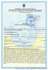 Висновок СЕС &mdash; ГАРАНТ-СТАНДАРТ